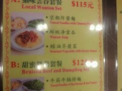 菜单-麦奀云吞面世家 山顶店(山顶广场店)