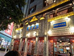 -龙抄手(春熙路总店)