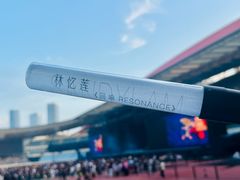 -南京奥林匹克体育中心