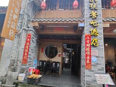 -61号餐吧(兴坪古镇漓江店)
