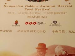 菜单-亮马河饭店翠雅咖啡厅