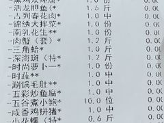 账单-国惠大酒楼(宝龙店)