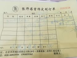 -张师傅首饰加工修理(西单华威潮铺街店)