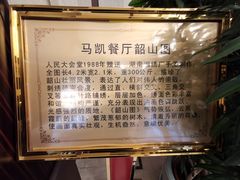 -马凯餐厅(地安门店)