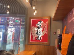 -寸屋拉面(凯德晶萃店)