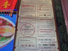 -卜奎风味便宜坊(兴隆路店)