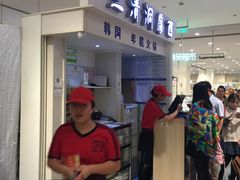 -三清洞摩西韩式年糕火锅(威高广场店)