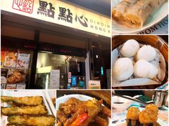 -点点心点心专门店(旺角店)