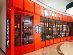 门面-味千拉面(世纪东方店)