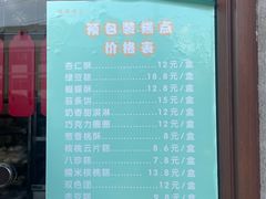 -德兴馆(广东路总店)