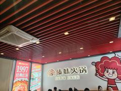 -傣妹火锅(南京东路一店)