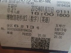 -中影国际影城(芜湖镜湖联盛店)