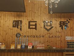 -明日世界密室轰趴·剧本桌游·箭馆团建(国贸店)