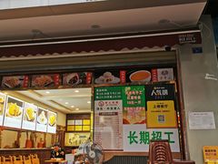 -方中山胡辣汤(成都首店)