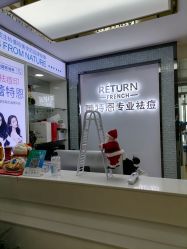 -蕾特恩专业祛痘