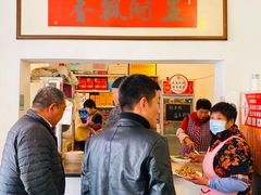 -道北羊汤