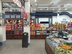 -采芝斋评弹茶馆(观前街店)