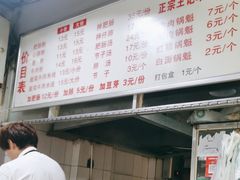 -王记老幺肥肠粉