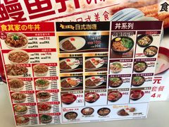 -食其家·牛丼咖喱(广元西路店)