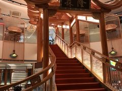 -森隆饭庄(崇文门新世界百货店)