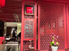 -杭州君悦酒店·湖滨28中餐厅