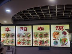 -安徽阜阳卷馍(西单店)