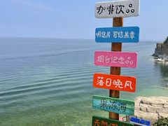 -养马岛旅游度假区