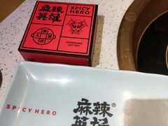 -麻辣英雄重庆火锅(二城广场店)