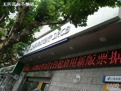 -招商银行(上海宜山支行)