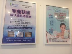 -莱恩·乐活概念专业皮肤管理连锁