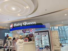 门面-DQ·蛋糕·冰淇淋(南开大悦城2F店)