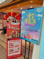 -孩子王(铁西万达店)