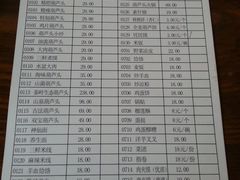 菜单-春发生饭店·非遗(南院门店)