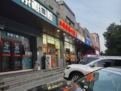 -小柒家第一锹东北菜(城关店)