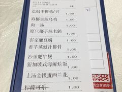 账单-尚一汤 广东炖汤(金桥国际店)
