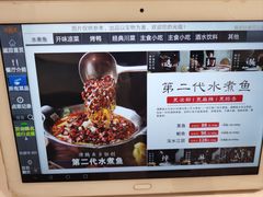 -沸腾鱼乡(知春路分店)