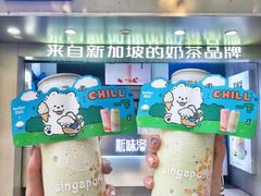 -新加坡斯味洛·鲜奶茶(石牌东店)