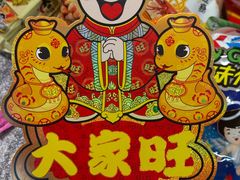 -盒马X会员店(上海森兰商都店)