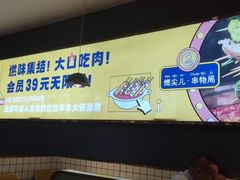 -燃尖儿自助串串火锅(新业广场店)