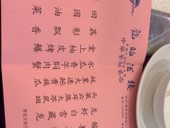 -龙的酒楼·手工早茶·顺德菜(近良路店)
