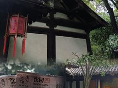 -绍兴鲁迅故里·沈园景区