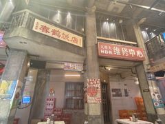 -文和友老长沙龙虾馆(化龙池店)