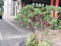 -满记甜品(岭南新天地店)