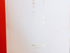 -马旺子酒楼