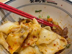 -秦䩊会·陕西biangbiang面(畹町路店)