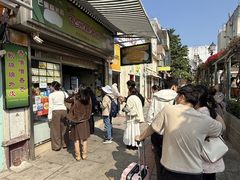 -澳门长洲糯米糍(柯打苏沙街店)