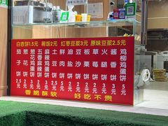 -晨光烧饼(东站路店)