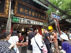 门面-刘纪孝腊牛羊肉(北广济街店)