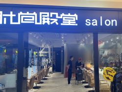 -时尚殿堂hair salon