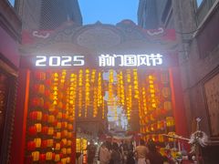 -北京前门大栅栏